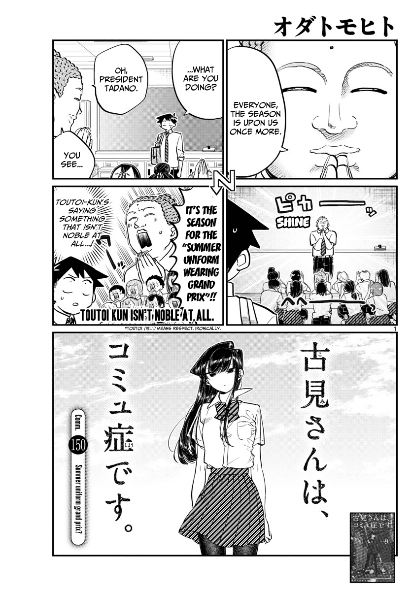 Komi-San Wa Komyushou Desu - Vol.11 Chapter 150: Summer Uniform Grand Prix?