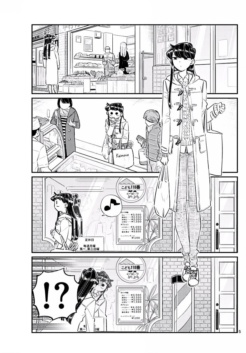 Komi-San Wa Komyushou Desu - Vol.7 Chapter 96: Shopping For Dinner