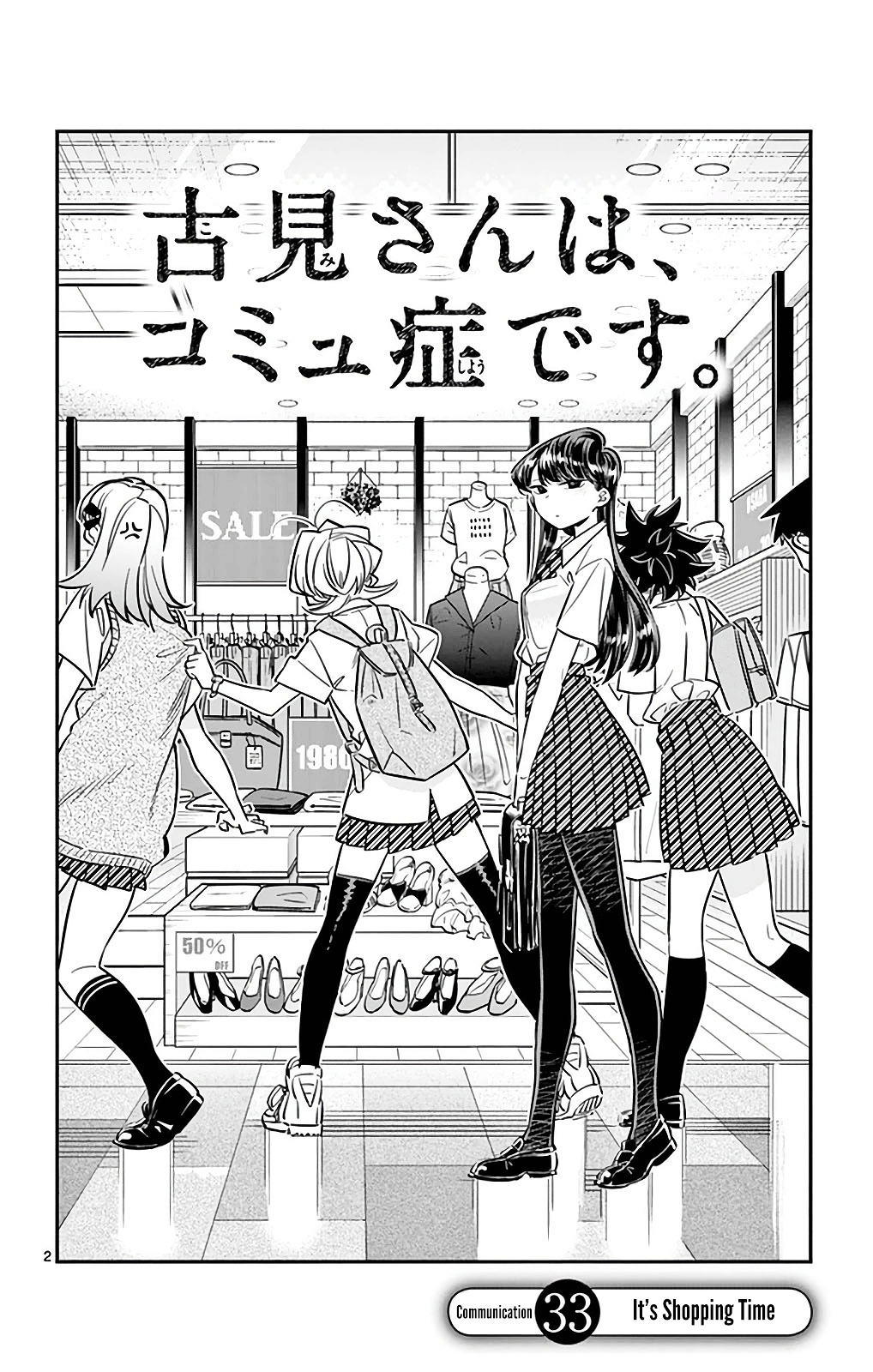 Komi-San Wa Komyushou Desu - Vol.2 Chapter 33: It's Shopping Time