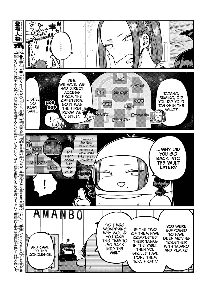 Komi-San Wa Komyushou Desu - Chapter 357: Kenposter