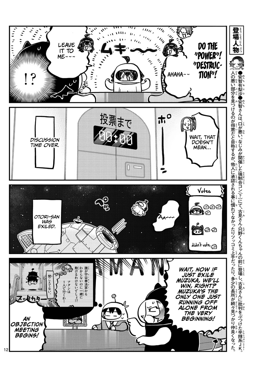 Komi-San Wa Komyushou Desu - Chapter 357: Kenposter