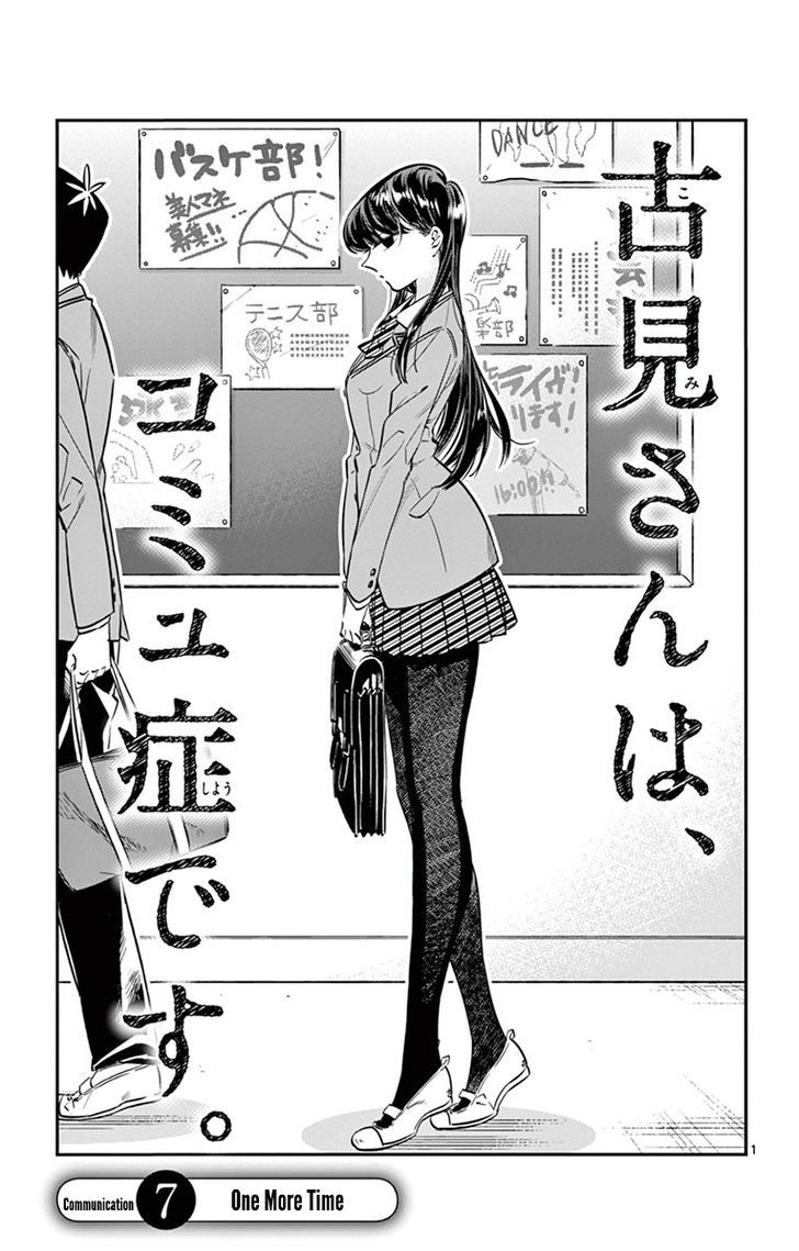 Komi-San Wa Komyushou Desu - Vol.1 Chapter 7: One More Time