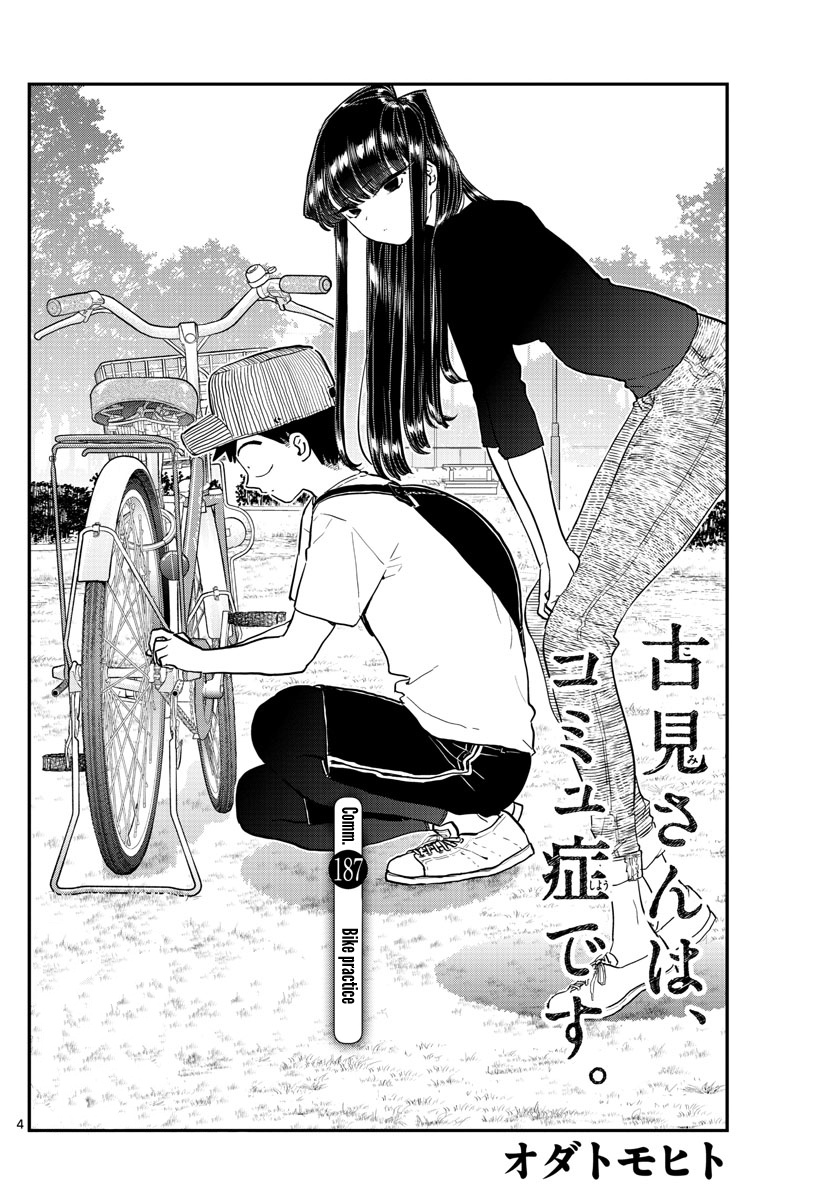 Komi-San Wa Komyushou Desu - Chapter 187: Bike Practice