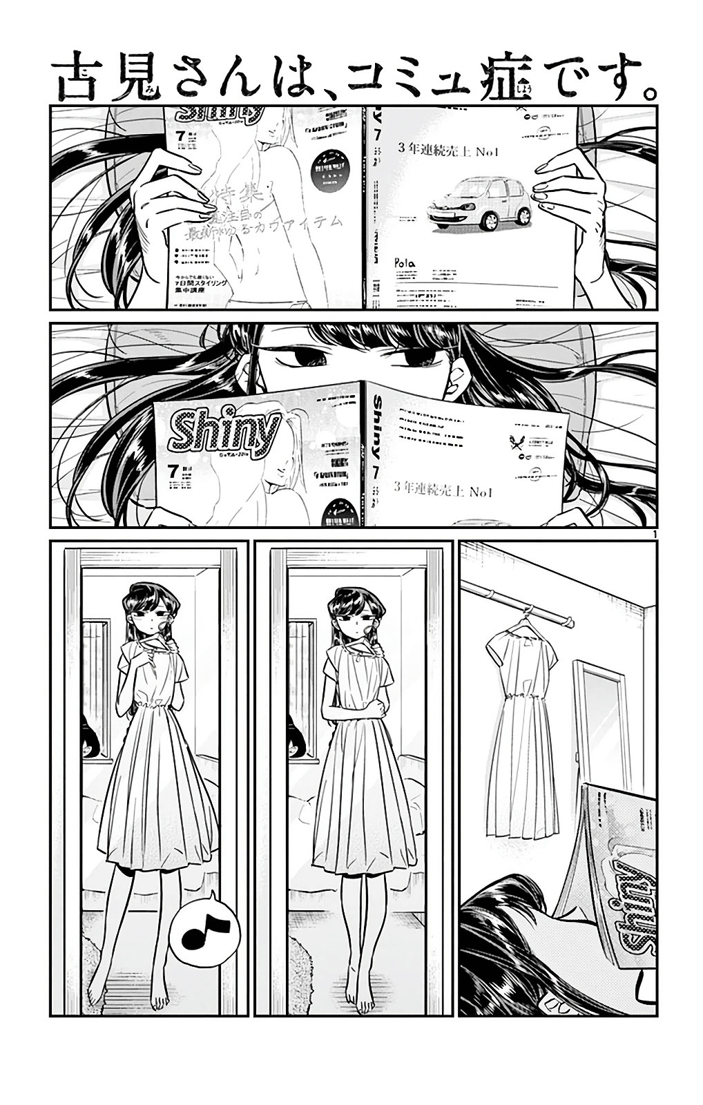 Komi-San Wa Komyushou Desu - Vol.2 Chapter 34: The Hair Salon