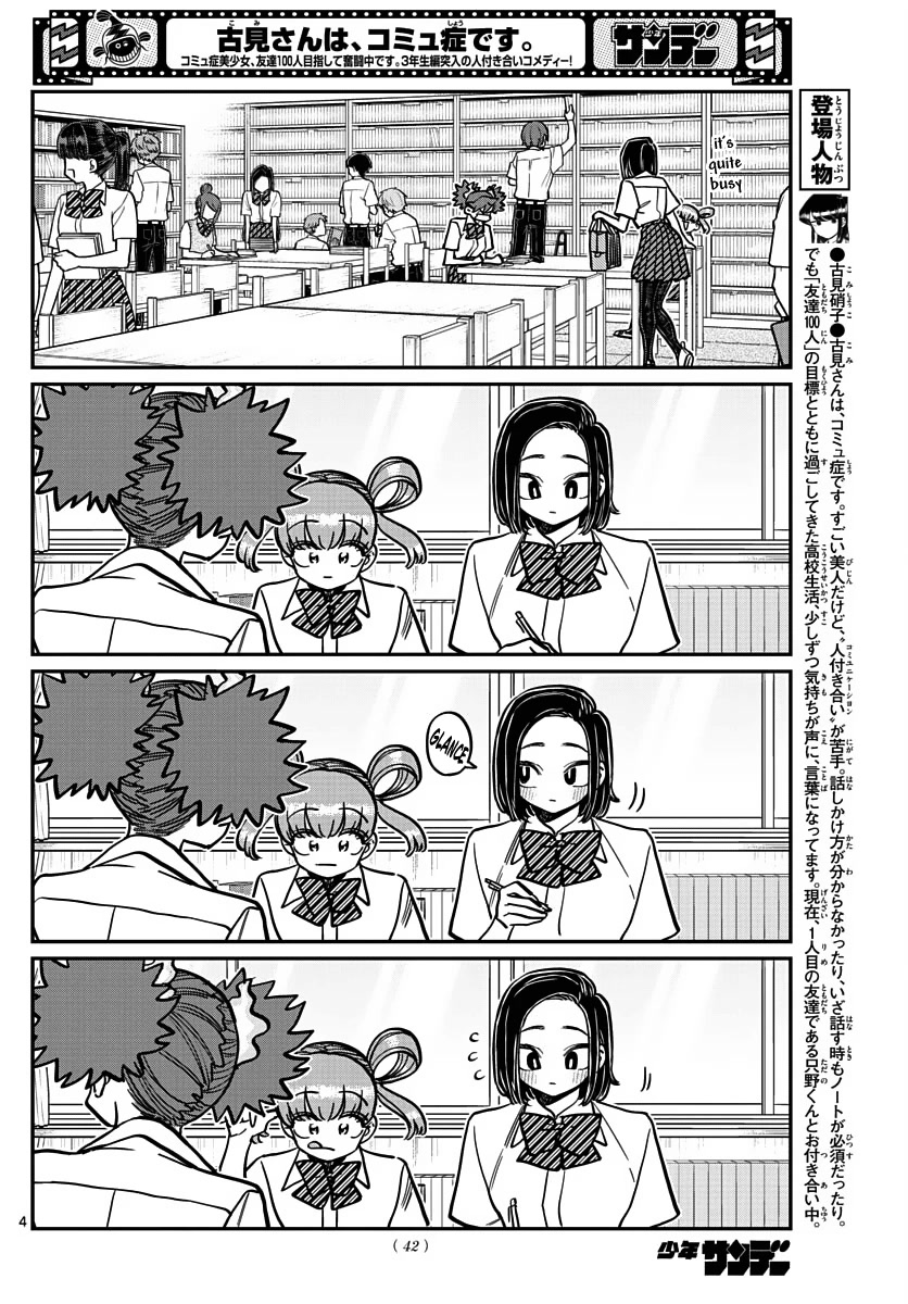 Komi-San Wa Komyushou Desu - Chapter 371