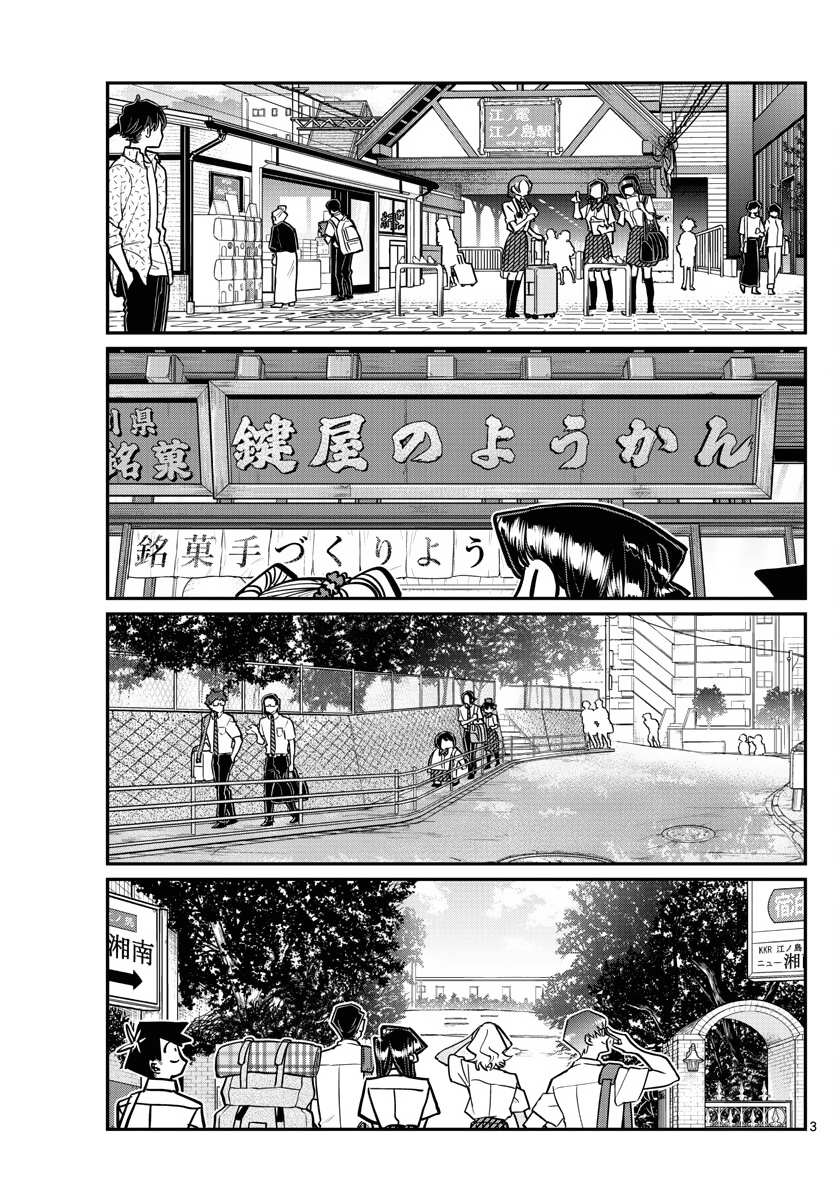 Komi-San Wa Komyushou Desu - Chapter 377: Training Camp