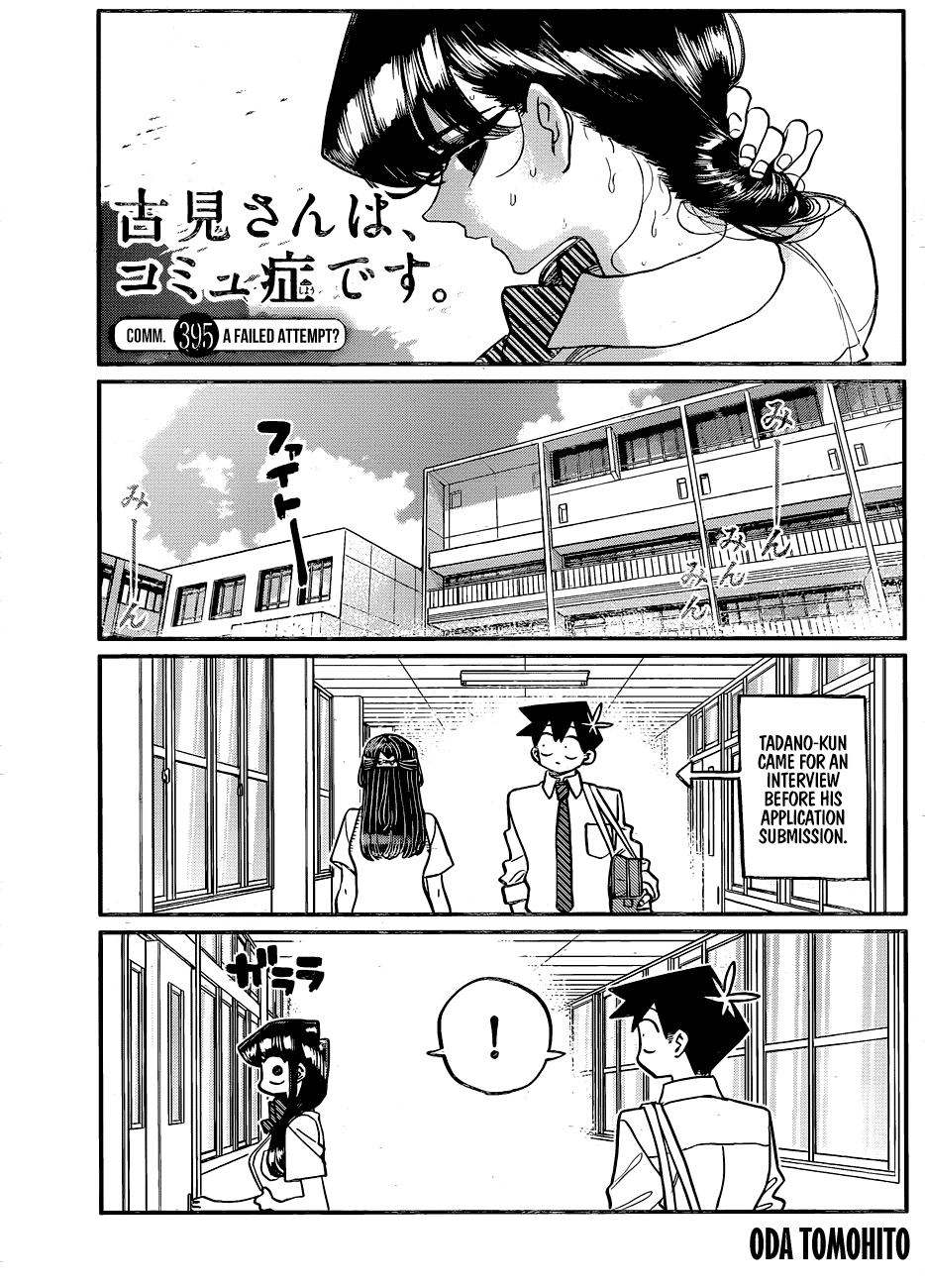 Komi-San Wa Komyushou Desu - Chapter 395: A Failed Attempt?