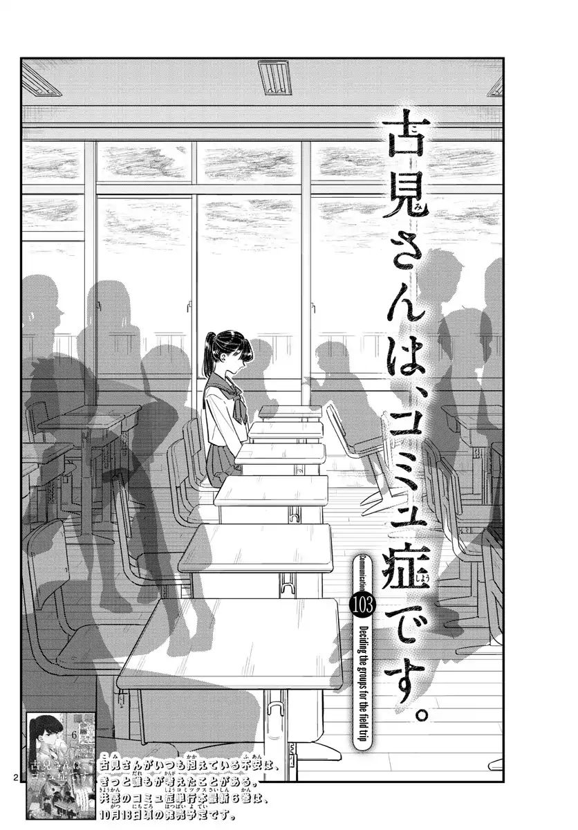 Komi-San Wa Komyushou Desu - Vol.8 Chapter 103: Deciding The Groups For The Field Trip