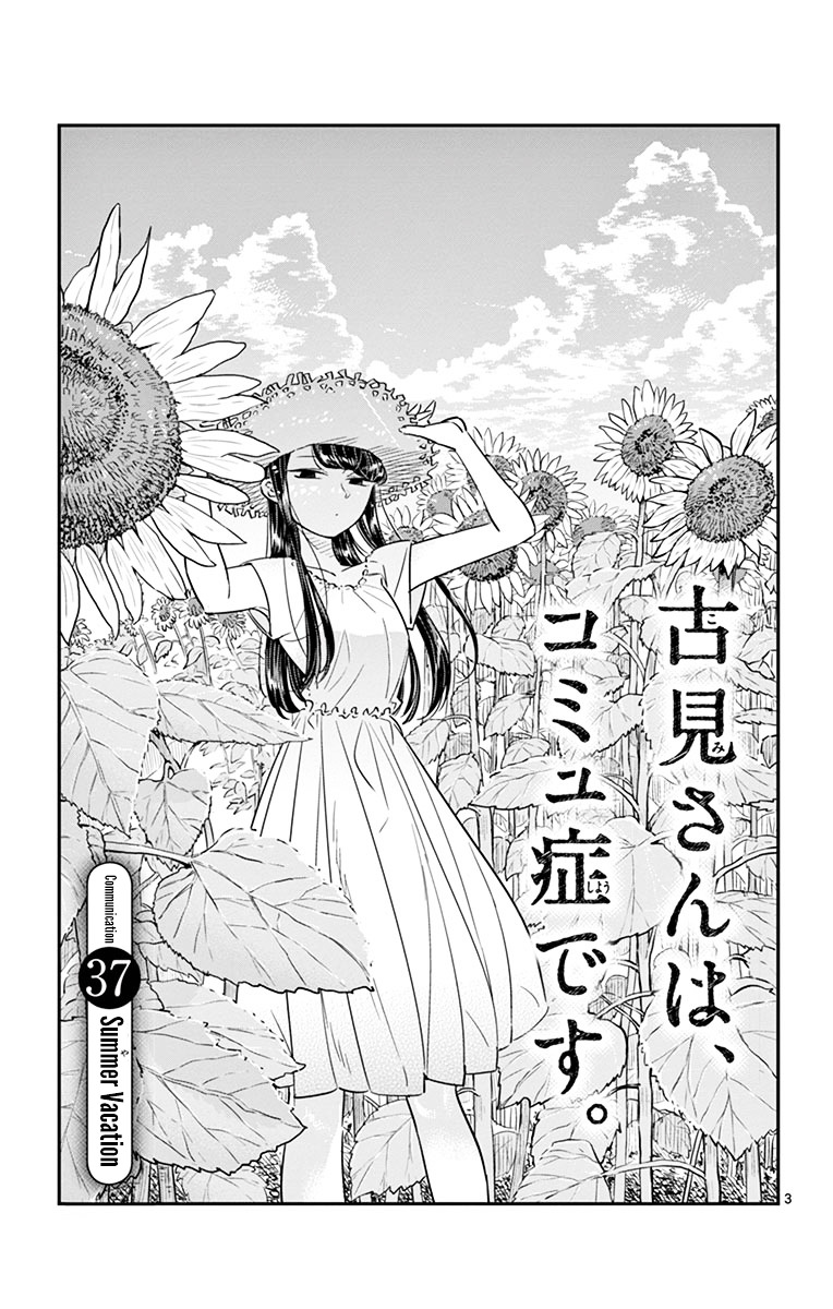 Komi-San Wa Komyushou Desu - Vol.3 Chapter 37: Summer Vacation