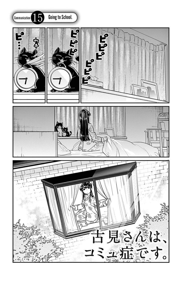 Komi-San Wa Komyushou Desu - Vol.1 Chapter 15: Going To School