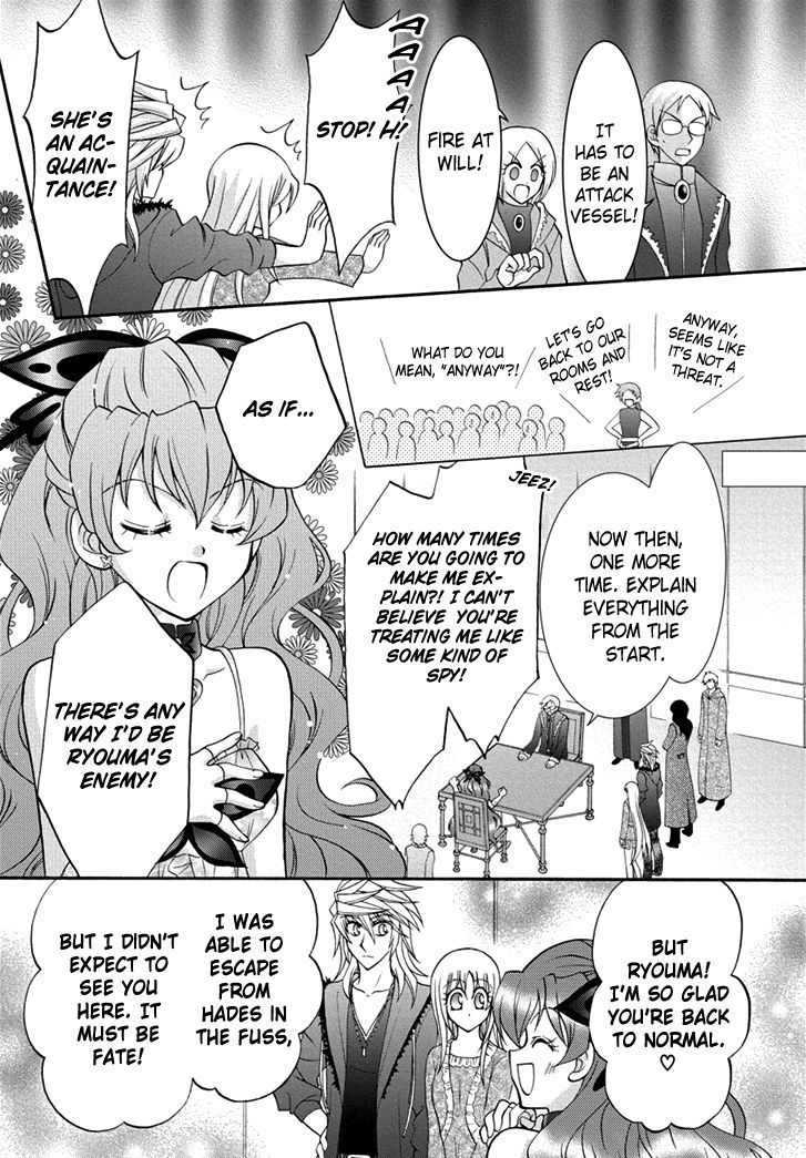 Virgin Ripper - Chapter 28