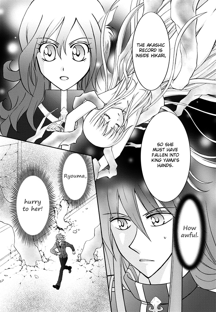 Virgin Ripper - Chapter 37