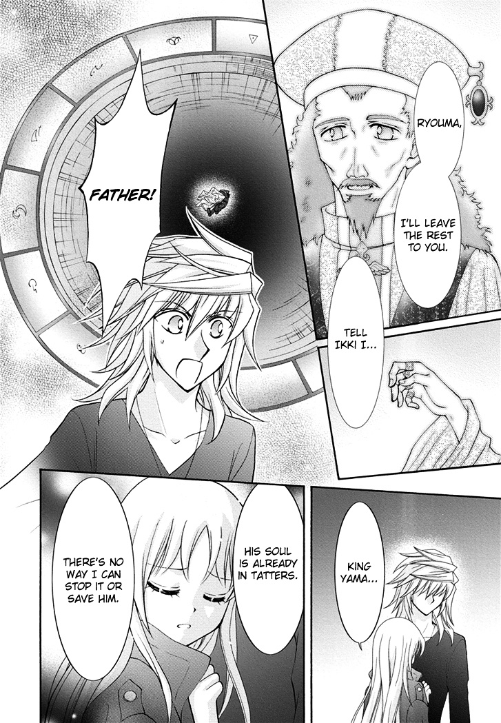 Virgin Ripper - Chapter 37