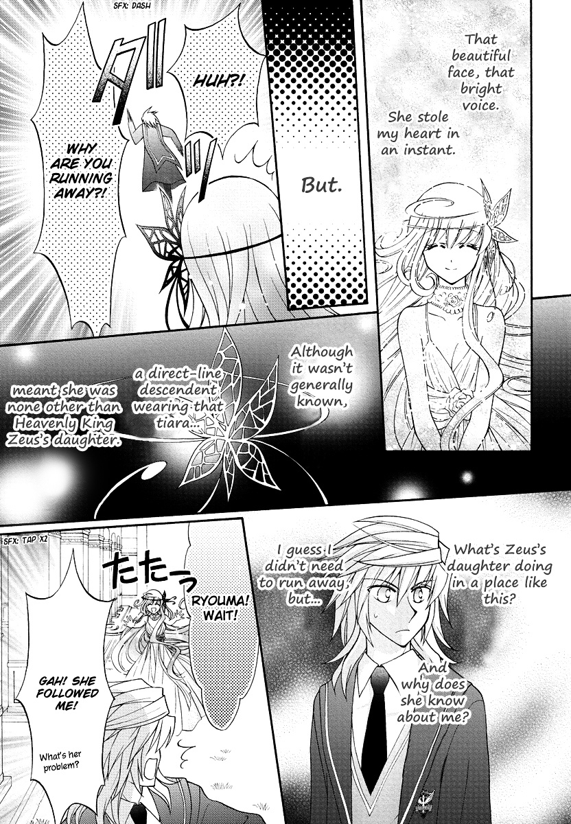 Virgin Ripper - Chapter 34