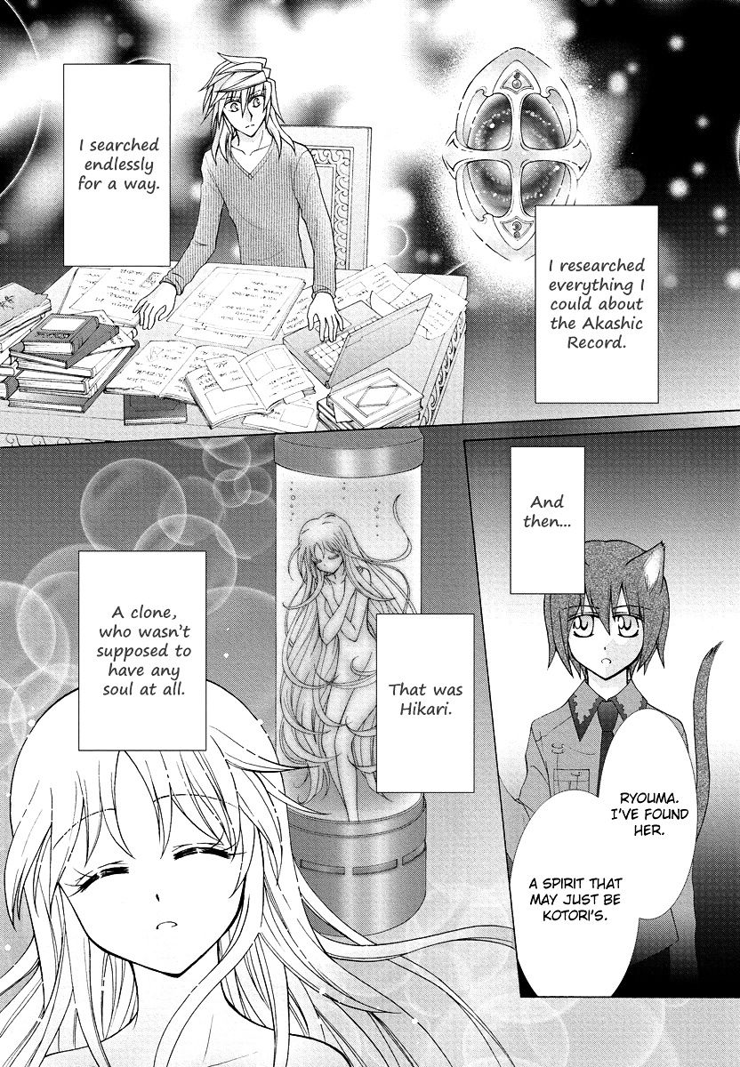 Virgin Ripper - Chapter 34