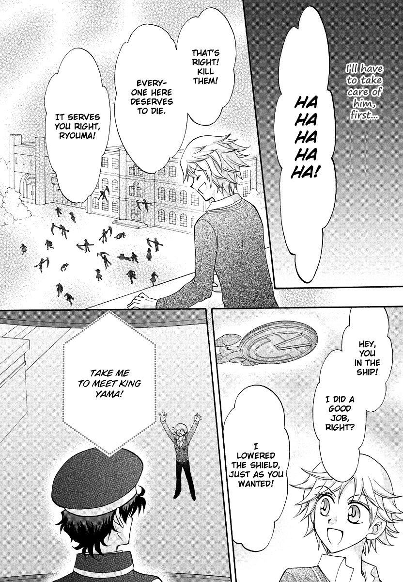 Virgin Ripper - Chapter 32