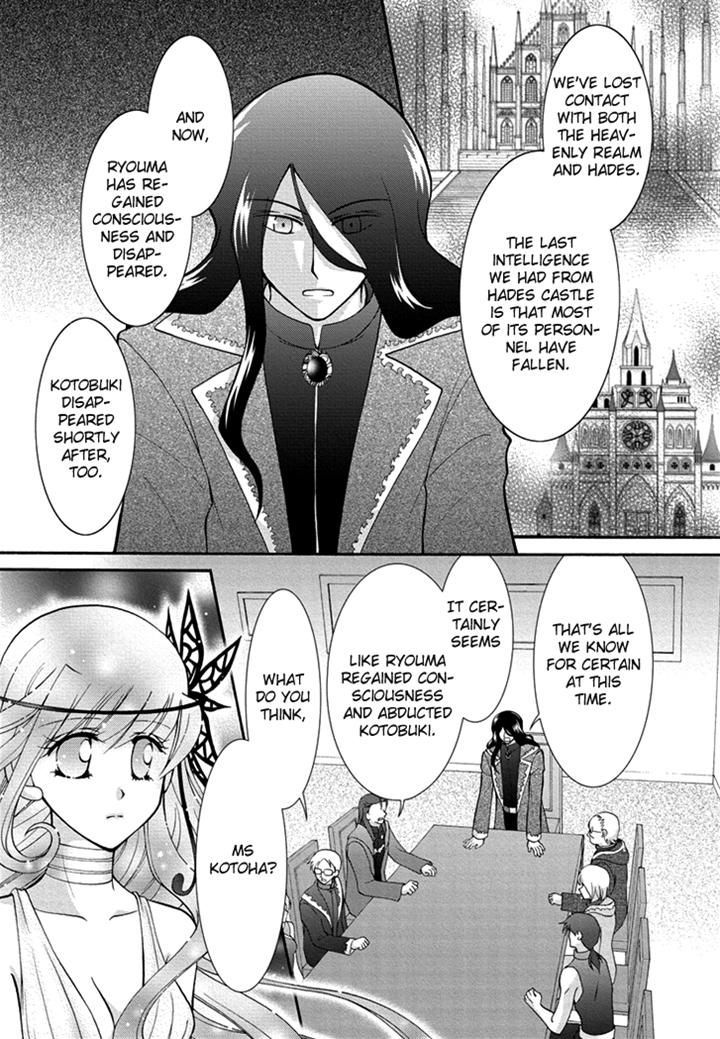 Virgin Ripper - Chapter 24