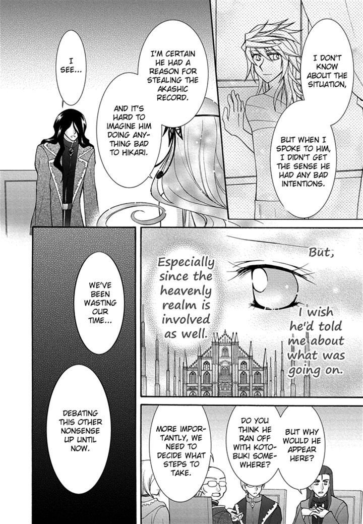 Virgin Ripper - Chapter 24