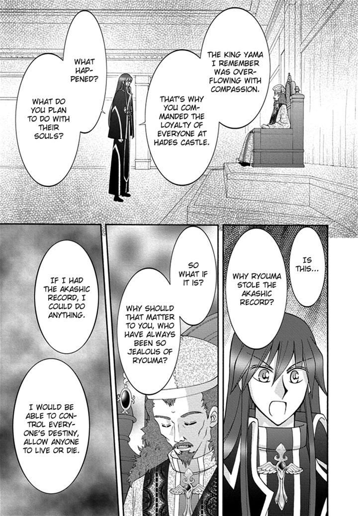 Virgin Ripper - Chapter 24