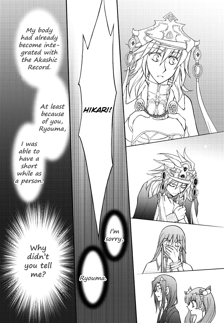 Virgin Ripper - Chapter 38 : [End]