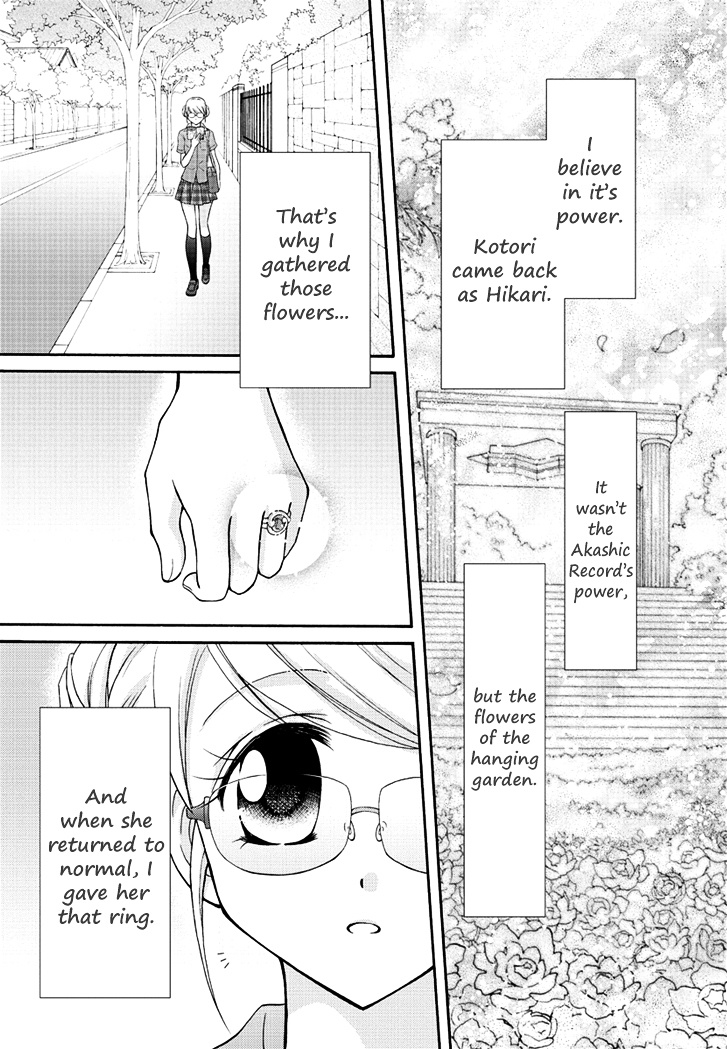 Virgin Ripper - Chapter 38 : [End]