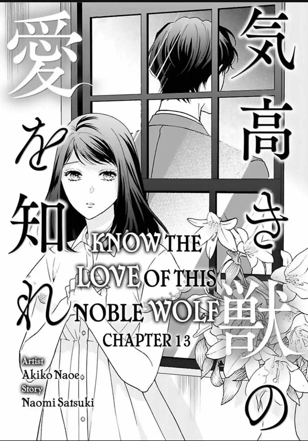 Kedakaki Kemono No Ai Wo Shire - Chapter 13