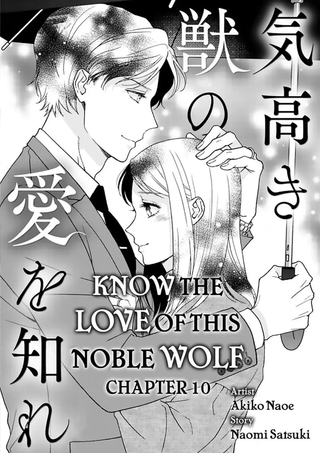 Kedakaki Kemono No Ai Wo Shire - Chapter 10