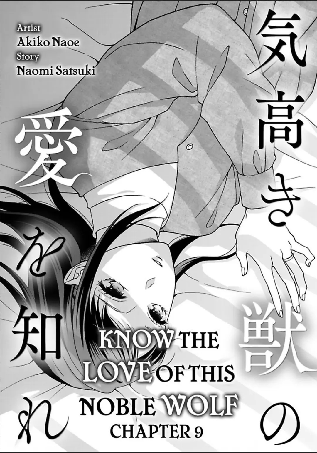 Kedakaki Kemono No Ai Wo Shire - Chapter 9