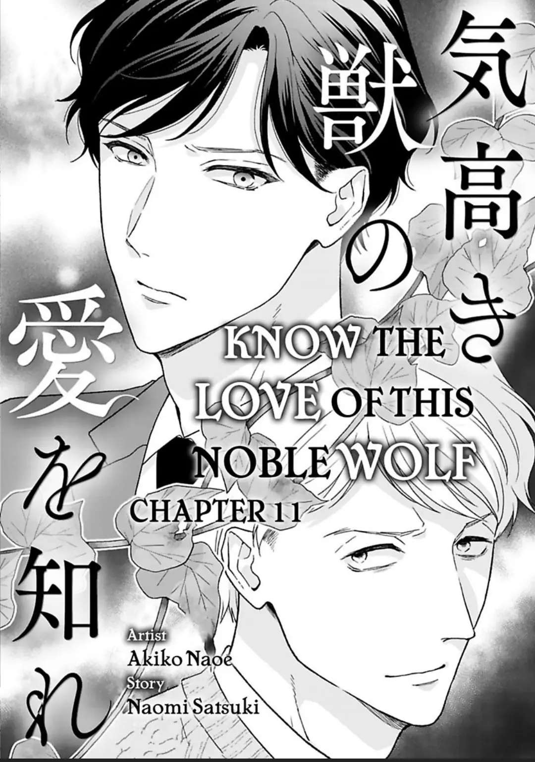 Kedakaki Kemono No Ai Wo Shire - Chapter 11