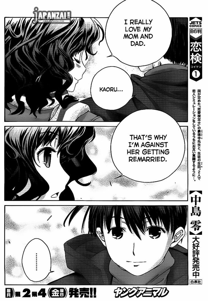 Amagami: Precious Diary - Kaoru - Chapter 13 : Christmas Date