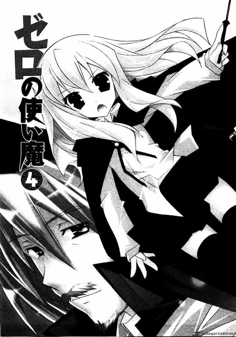 Zero No Tsukaima - Chapter 17 : The Rest Day Before Leaving