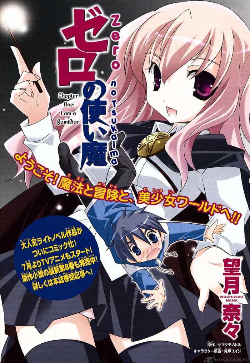 Zero No Tsukaima - Chapter 1 : I Am A Familiar