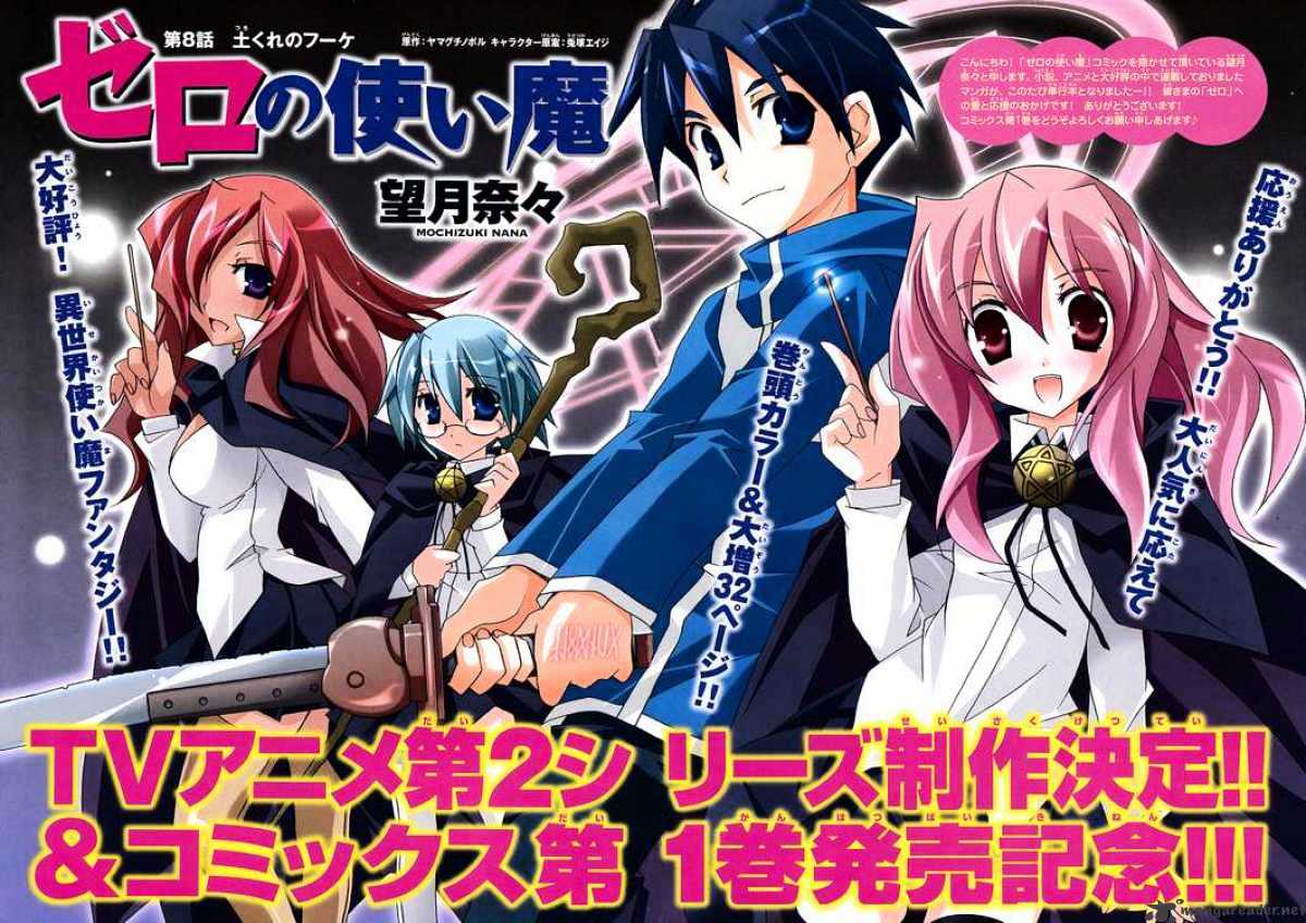 Zero No Tsukaima - Chapter 7