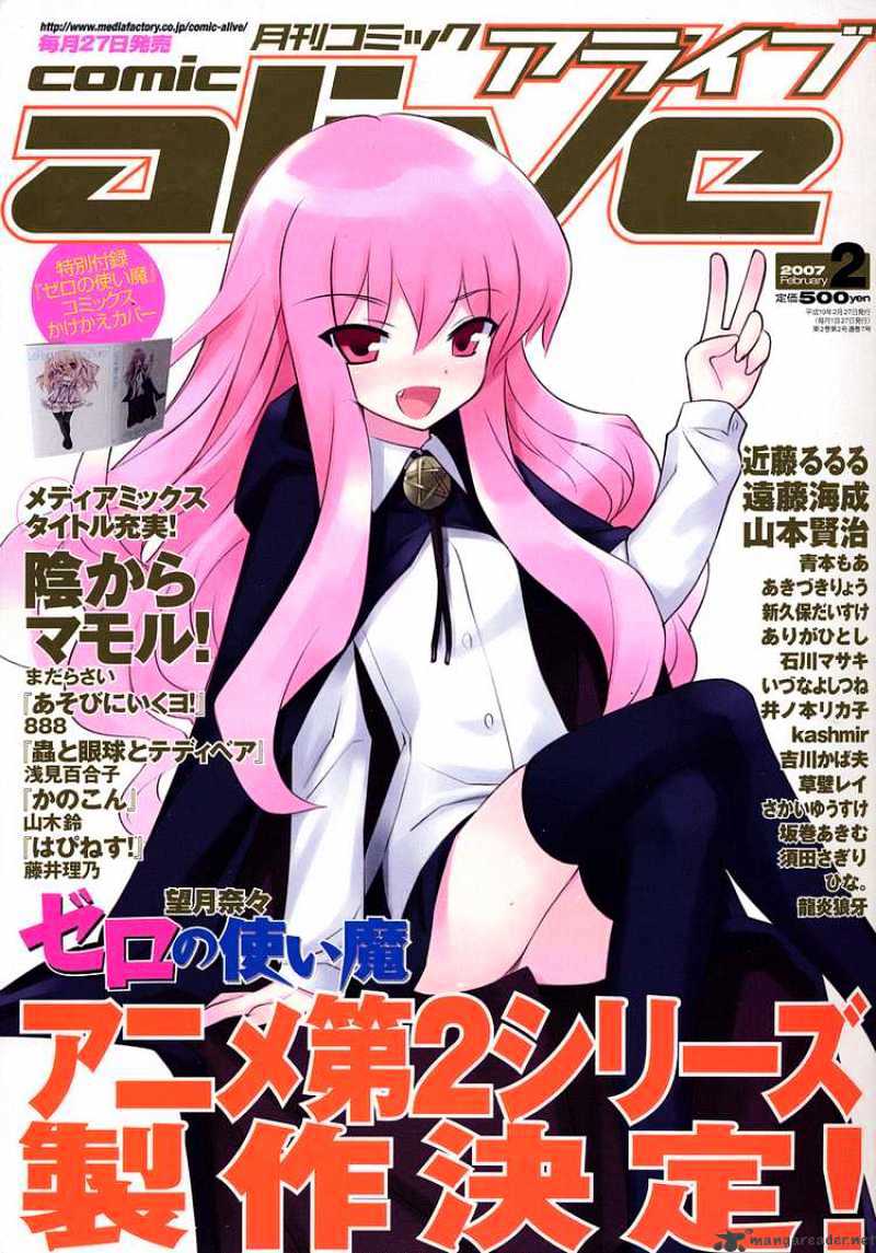 Zero No Tsukaima - Chapter 7