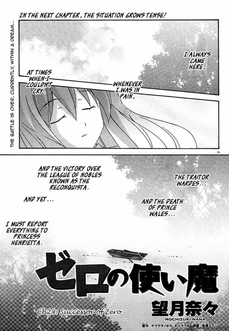 Zero No Tsukaima - Chapter 24 : Successor Of Zero