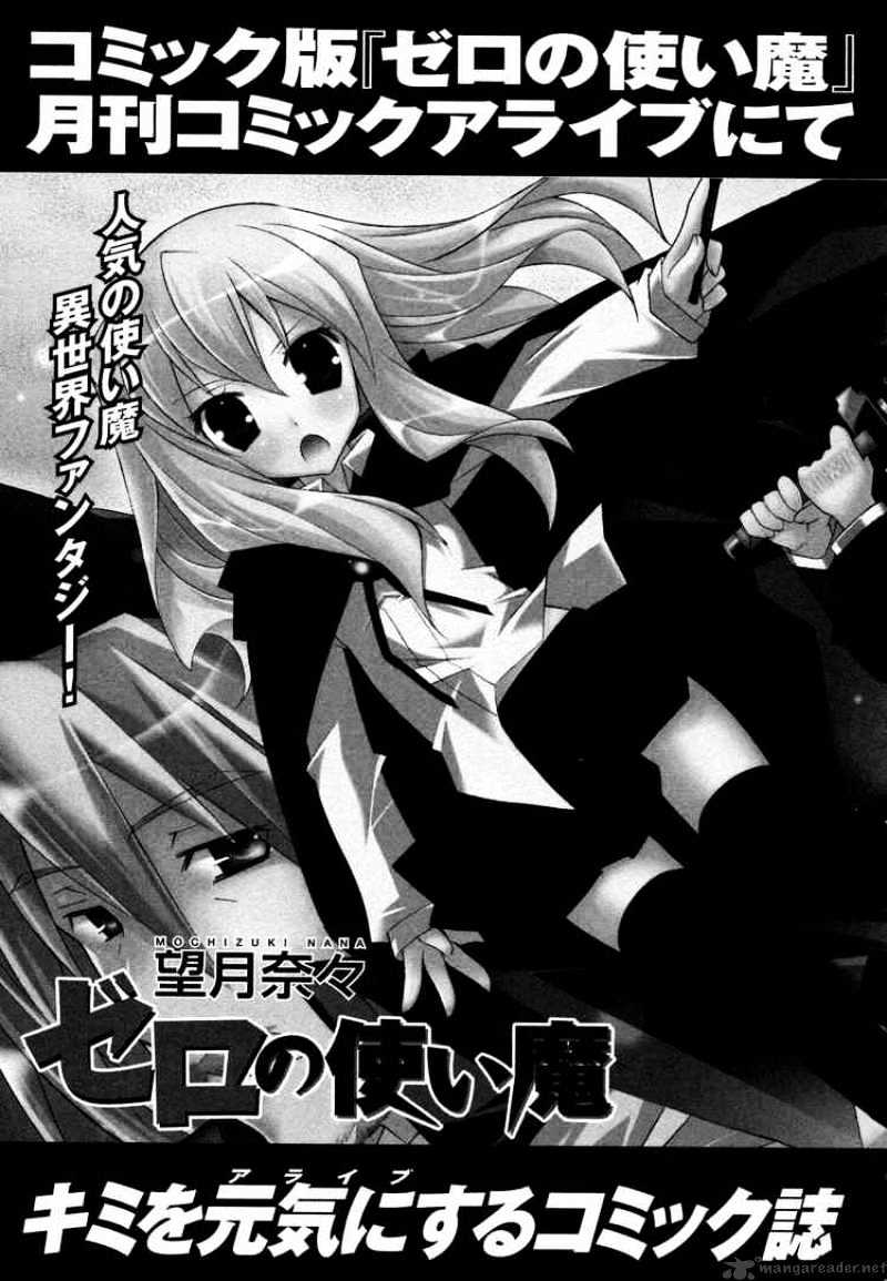 Zero No Tsukaima - Chapter 36 : Familiar S 4