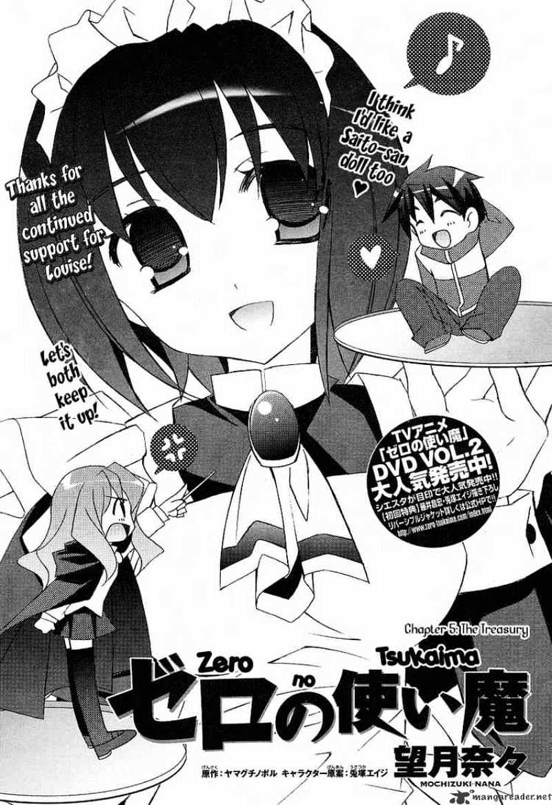 Zero No Tsukaima - Chapter 5 : The Treasury