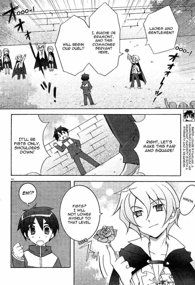 Zero No Tsukaima - Chapter 4 : Gandalfr