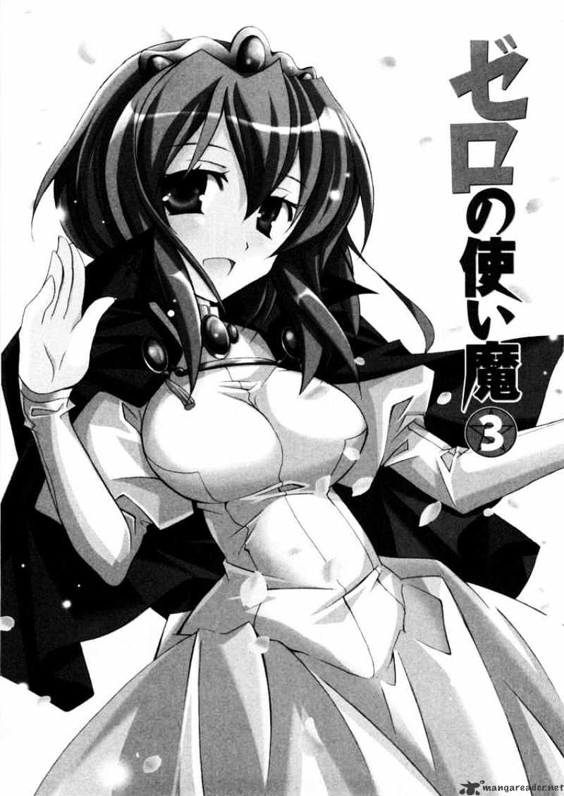 Zero No Tsukaima - Chapter 12 : The Princess  Melancholy