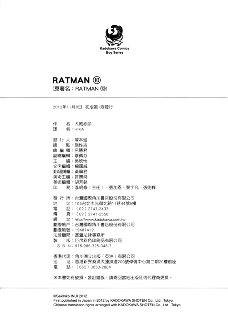 Ratman - Vol.10 Chapter 51.5 : The Important One