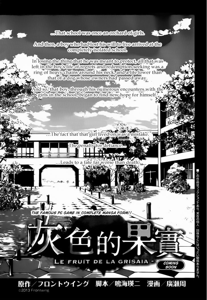 Grisaia No Kajitsu - Sanctuary Fellows - Chapter 0