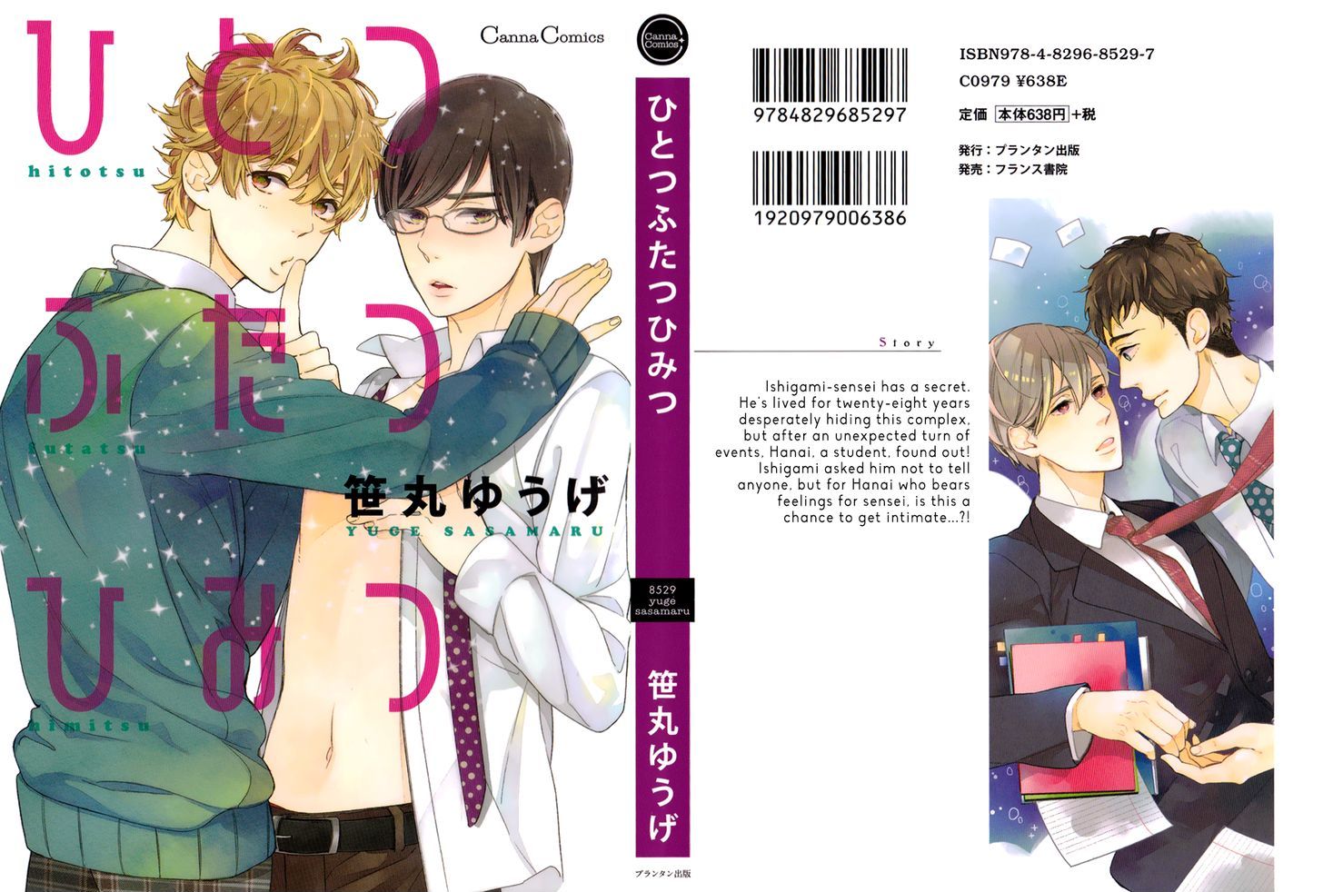 Hitotsu Futatsu Himitsu - Vol.1 Chapter 1 : One Secret, Two Secrets - First Part