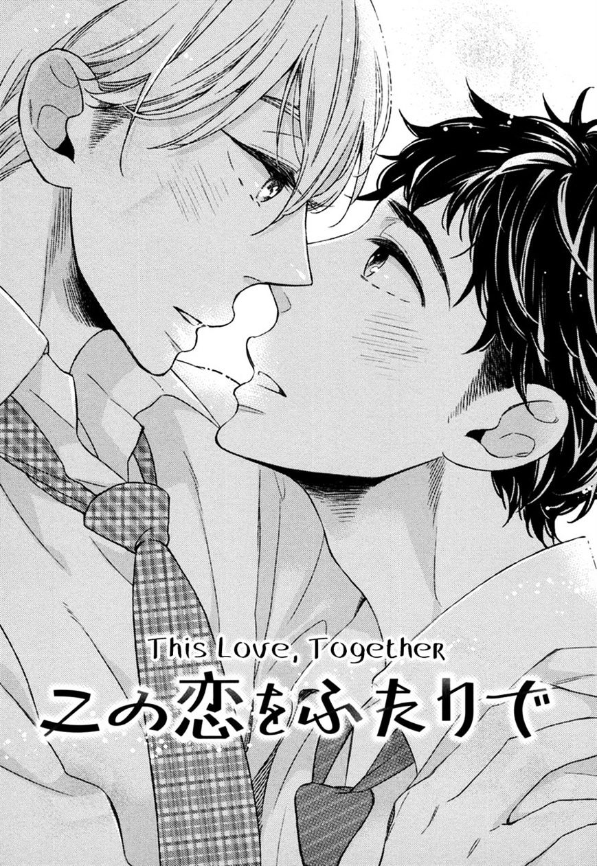 Hitotsu Futatsu Himitsu - Chapter 8