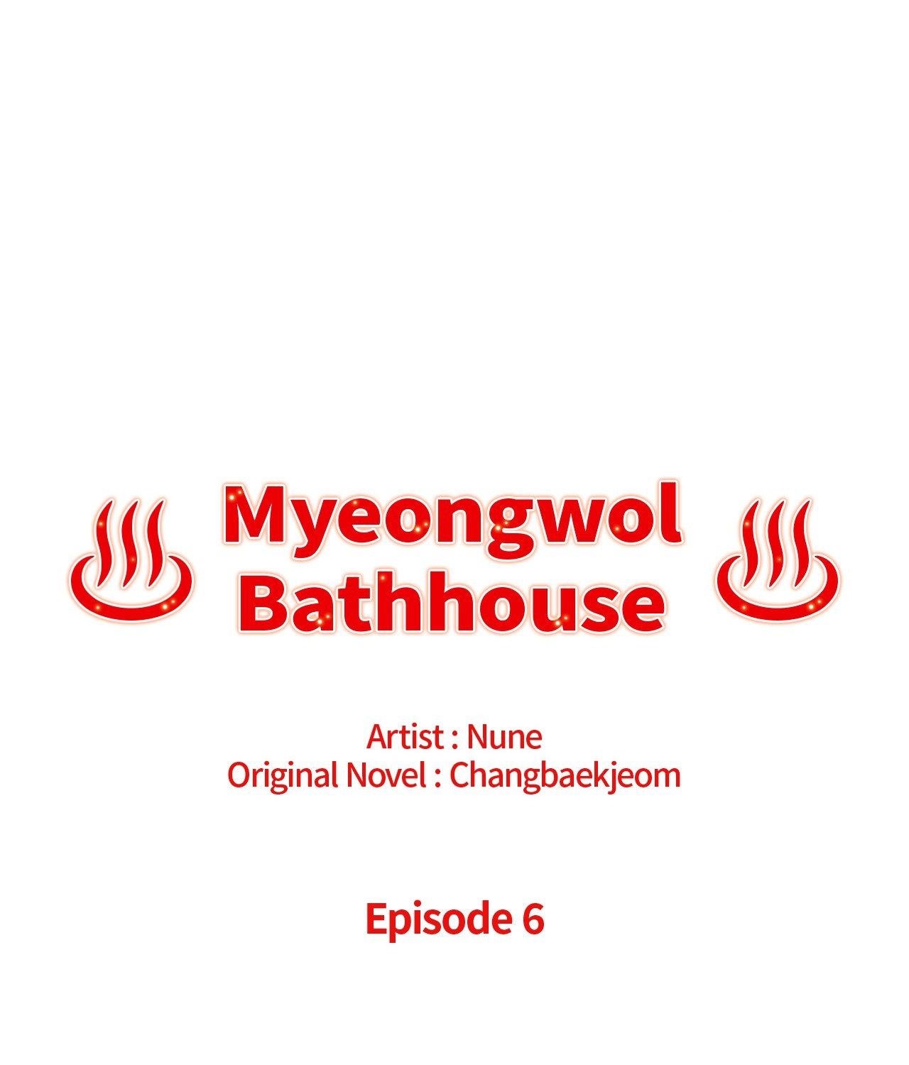 Myungwol Bathhouse - Chapter 6