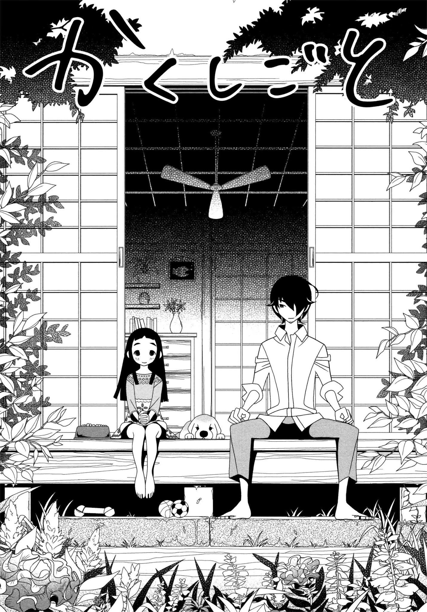 Kakushigoto - Chapter 91: Boshi Wo Tsugu Mono