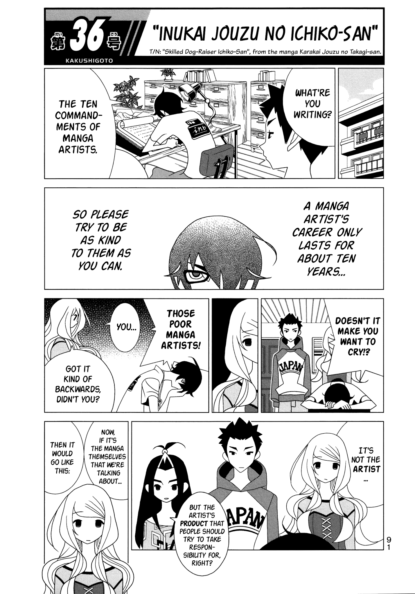 Kakushigoto - Chapter 88