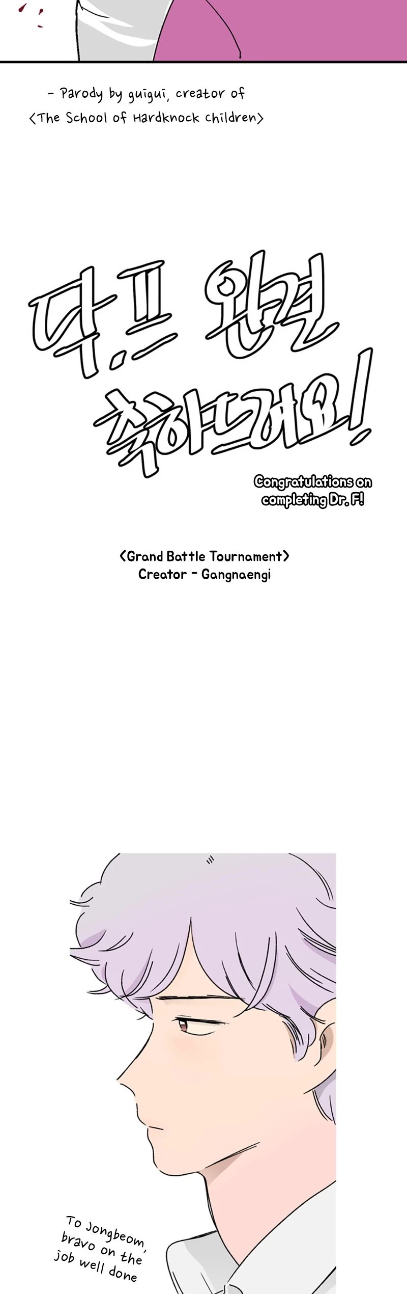 Dr. Frost - Chapter 264: Afterword