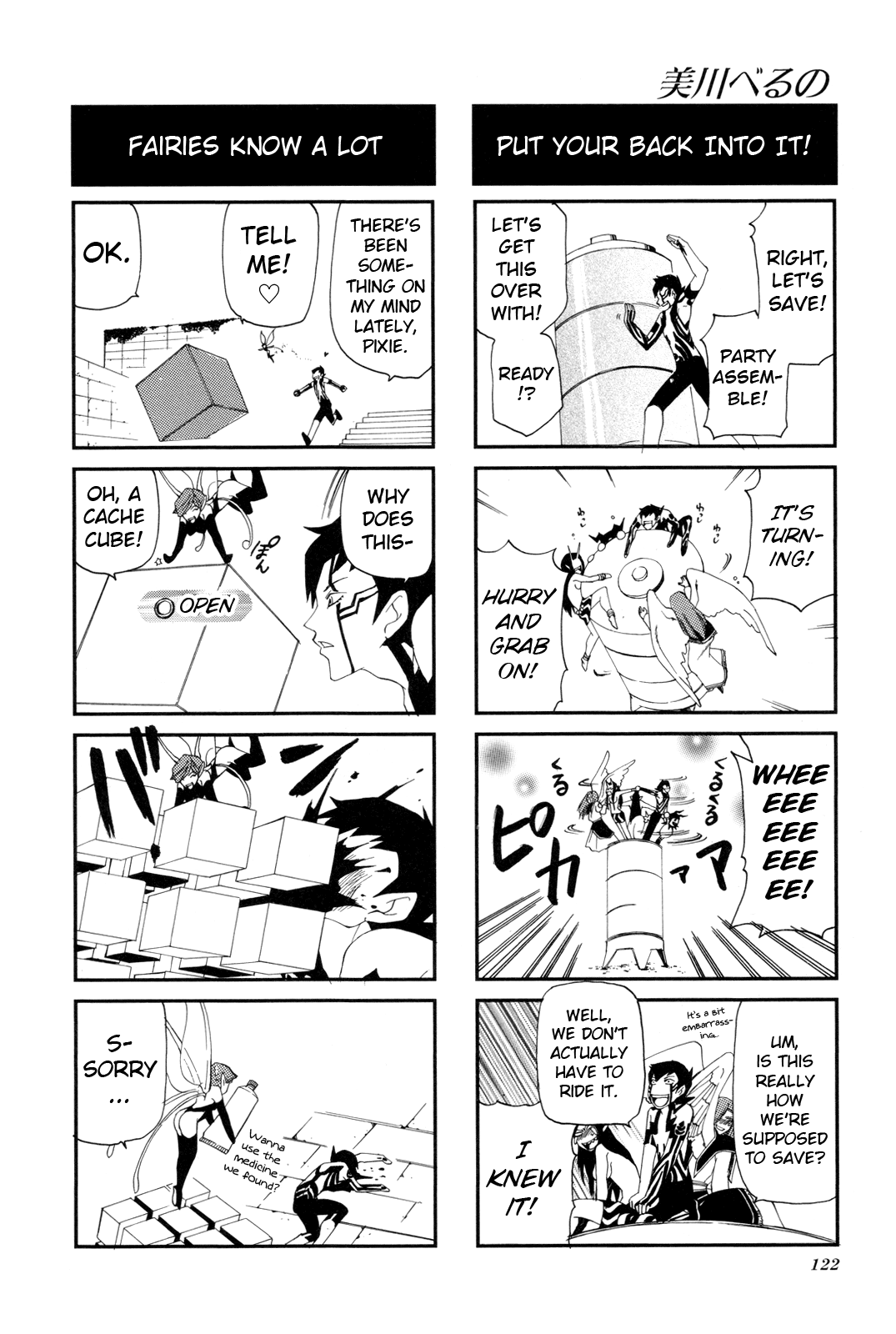 Shin Megami Tensei Iii - Nocturne 4-Koma Gag Battle - Vol.1 Chapter 19: Fiend, Demi-Fiend, Magatamaster