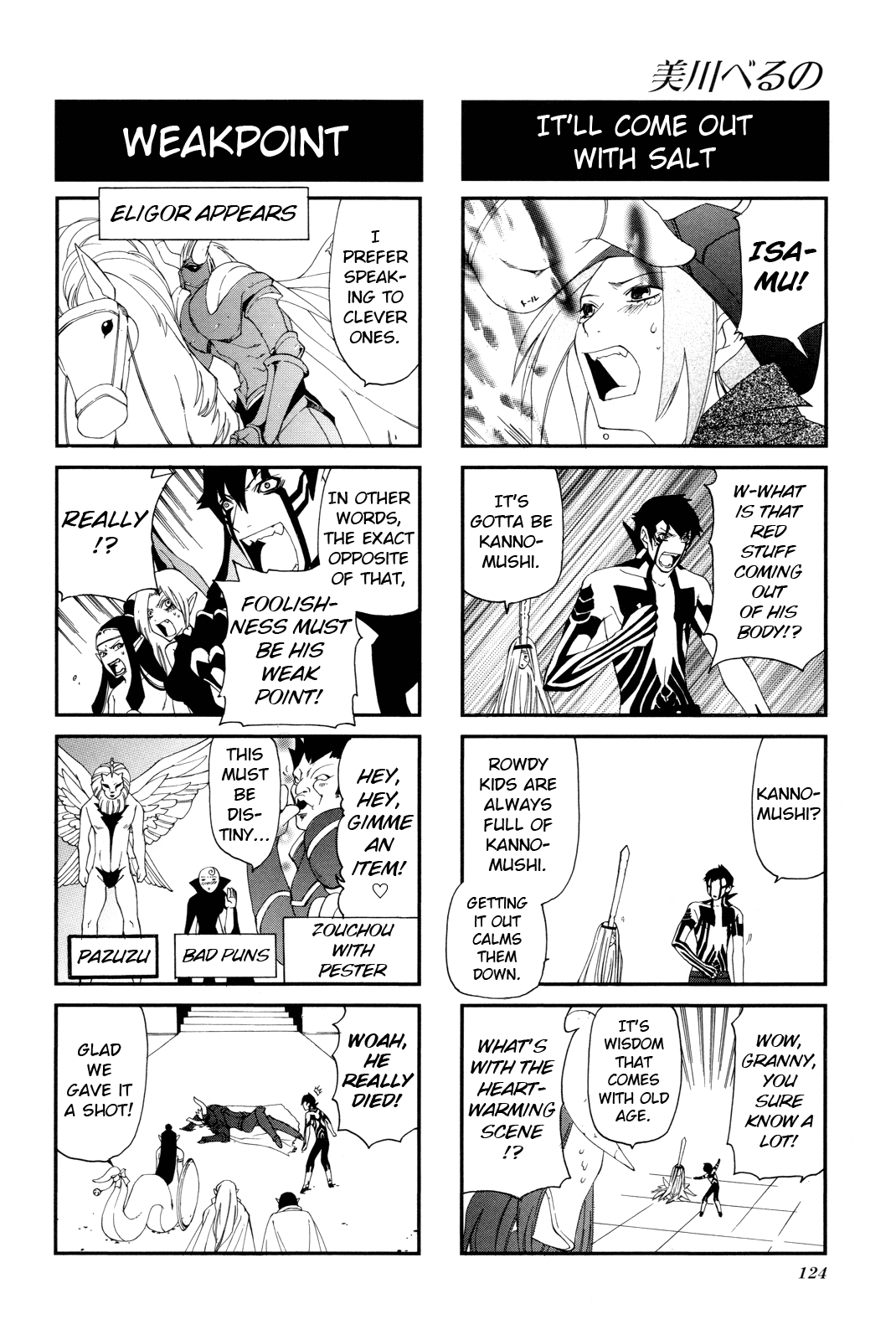 Shin Megami Tensei Iii - Nocturne 4-Koma Gag Battle - Vol.1 Chapter 19: Fiend, Demi-Fiend, Magatamaster