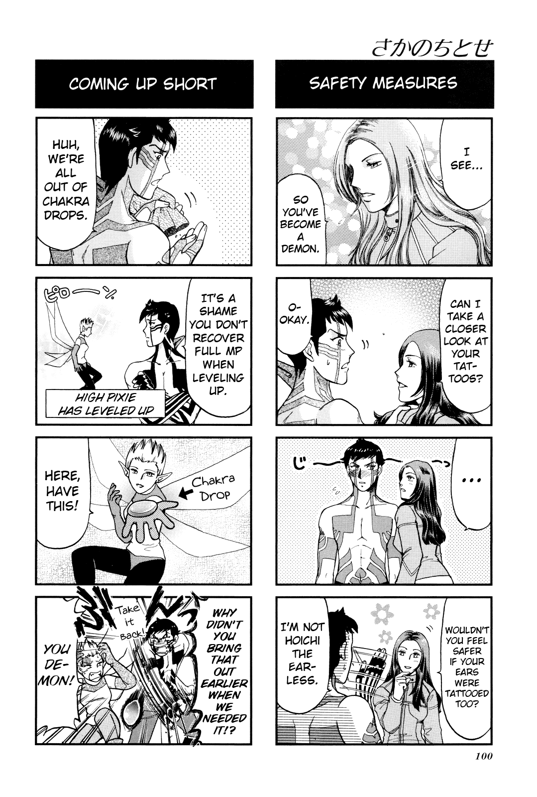 Shin Megami Tensei Iii - Nocturne 4-Koma Gag Battle - Vol.1 Chapter 15: Run, Topless Boy!